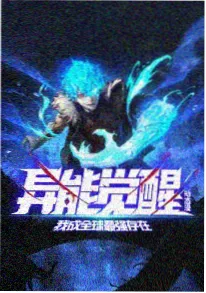 叶凡小说卷四《大帝之路》封面